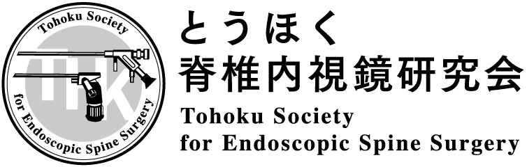 東北